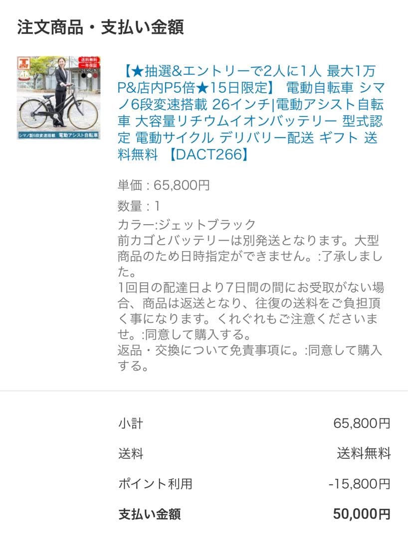 電動アシスト自転車 シティタイプ 黒 クロスバイク　26インチ　訳あり　美品
