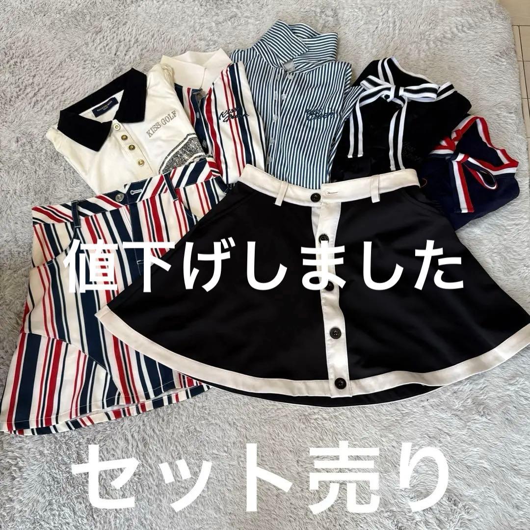 キスオンザグリーンセット