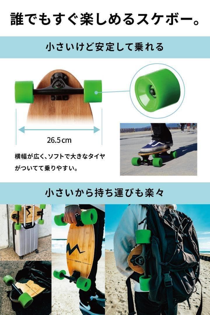 ミニ スケボー アメリカアマゾンで売れてる クルーザー グリーン