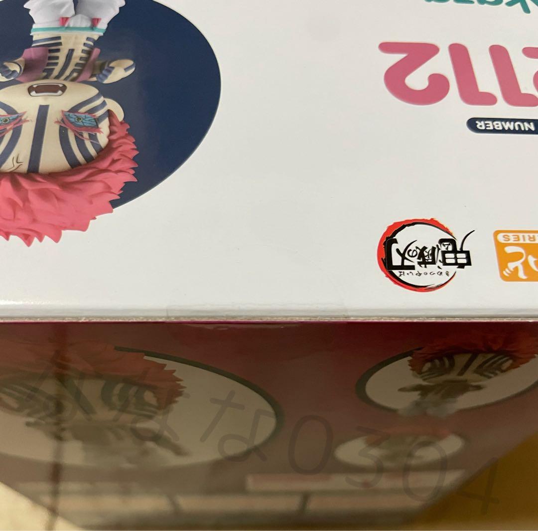 鬼滅の刃　猗窩座　ねんどろいど