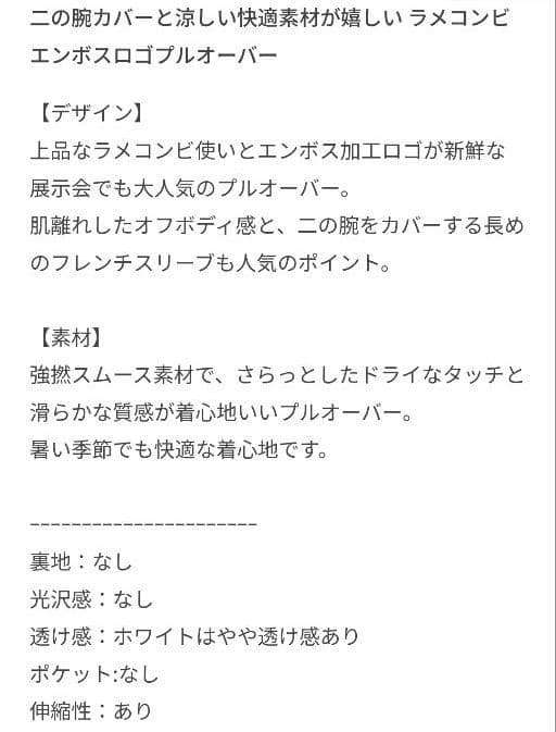 【新品】ジュンアンドロペ　フロントロゴラメコンビプルオーバー