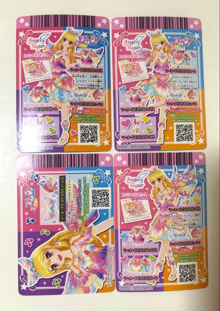 アイカツ 星宮いちご マーメイドピスケスコーデ