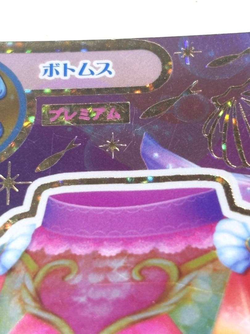 アイカツ 星宮いちご マーメイドピスケスコーデ