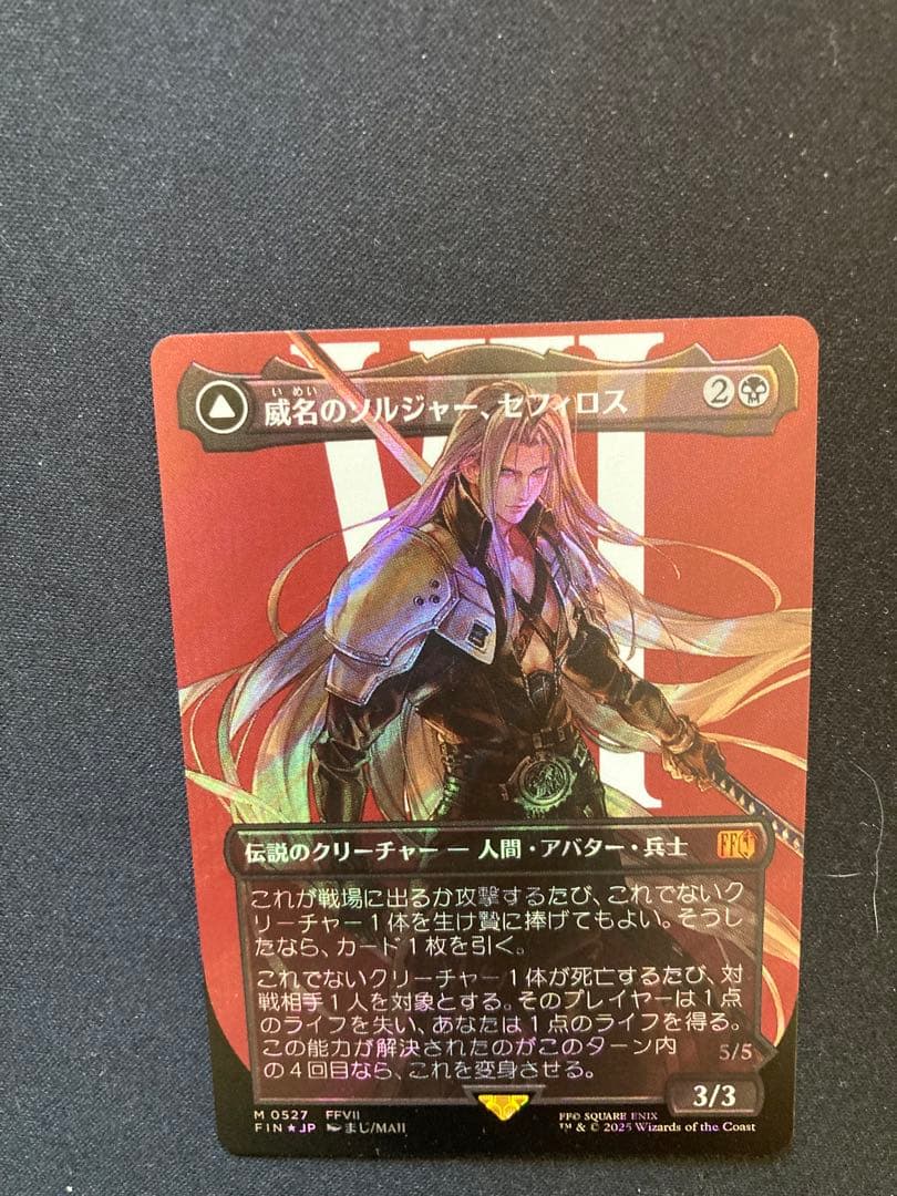 威名のソルジャー、セフィロス　日本語　サージ　foil