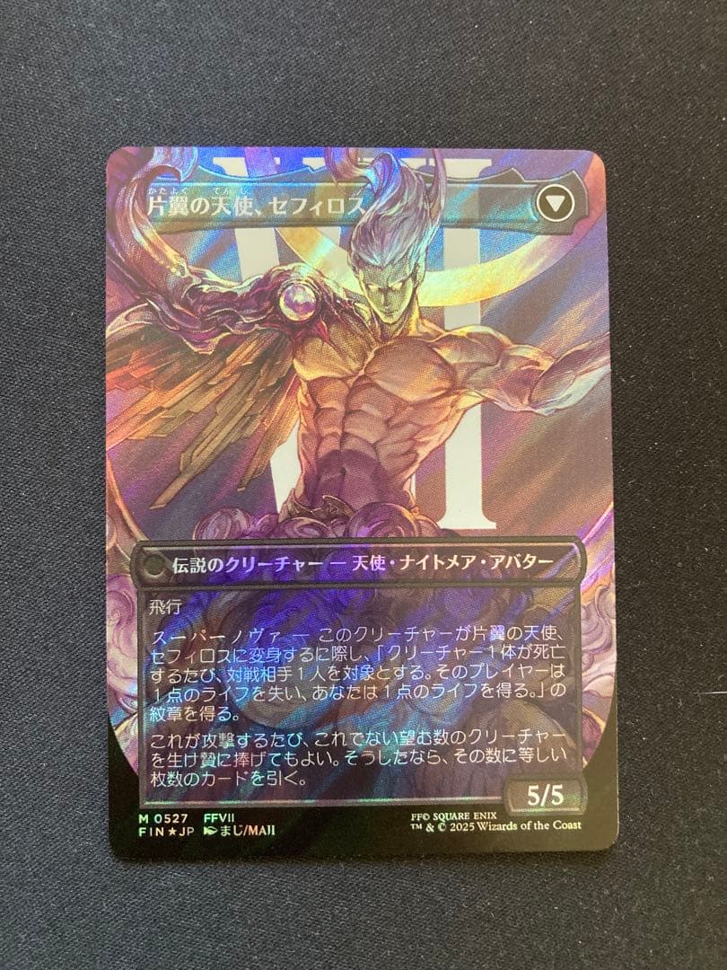 威名のソルジャー、セフィロス　日本語　サージ　foil