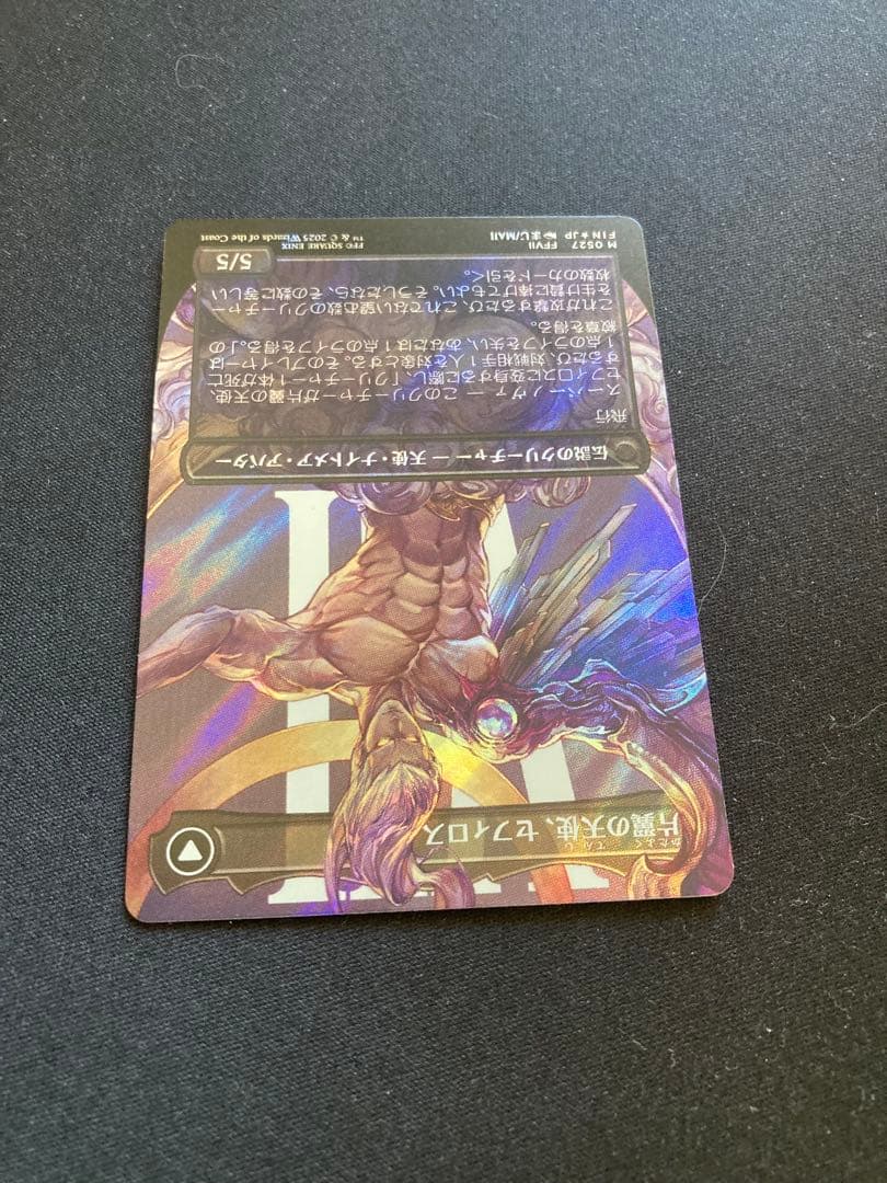 威名のソルジャー、セフィロス　日本語　サージ　foil
