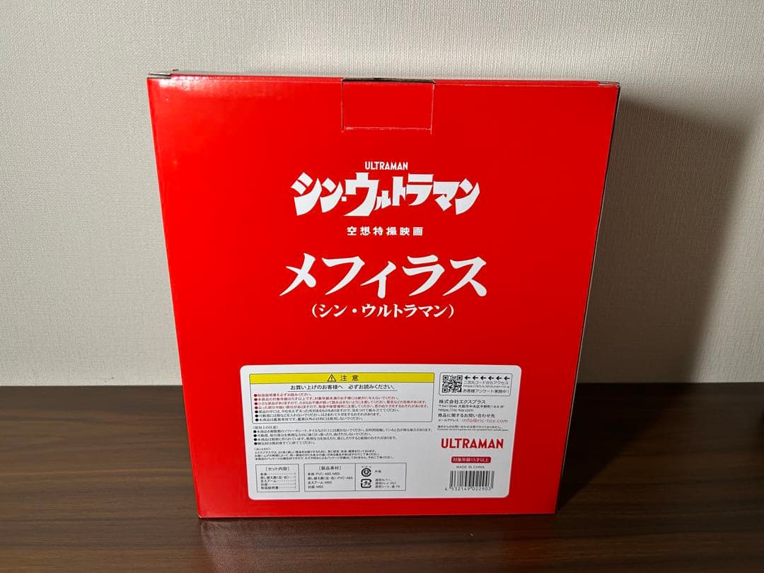 xplus 大怪獣シリーズ　メフィラス星人
