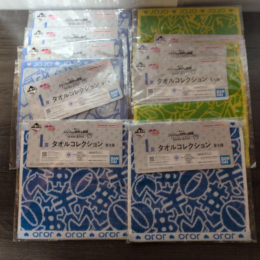 1番くじジョジョの奇妙な冒険