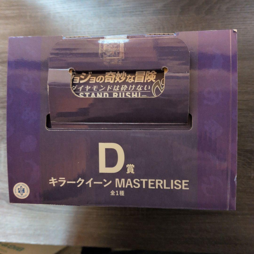 1番くじジョジョの奇妙な冒険