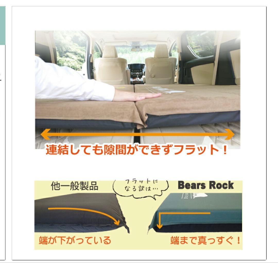 インフレーターマット　8cm bears rock