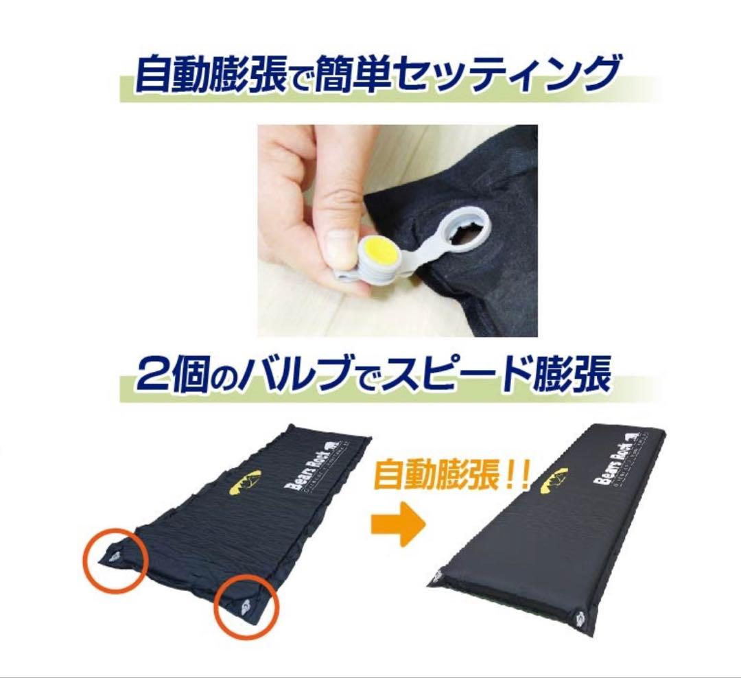 インフレーターマット　8cm bears rock