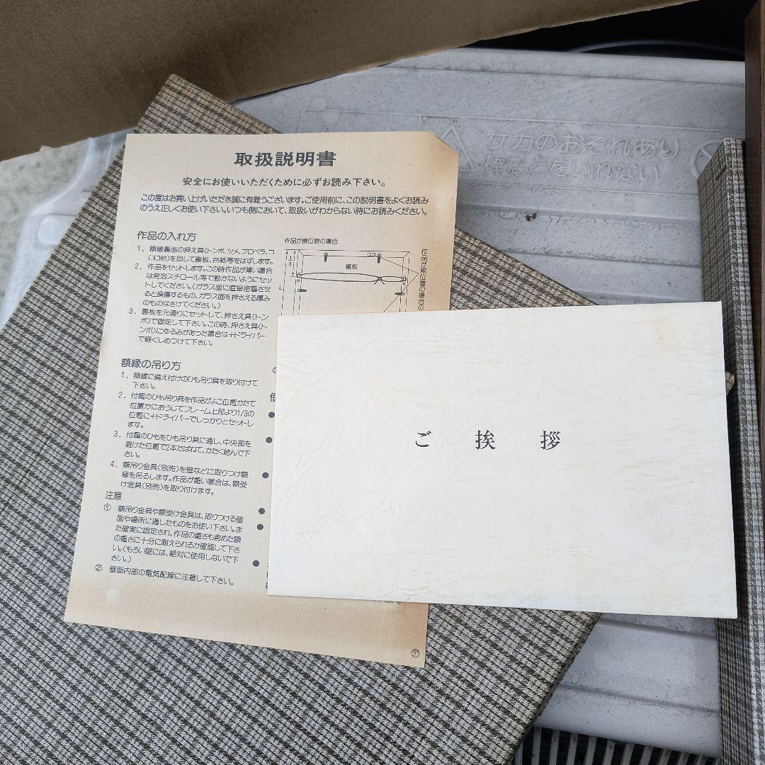 阪急百貨店50周年記念品