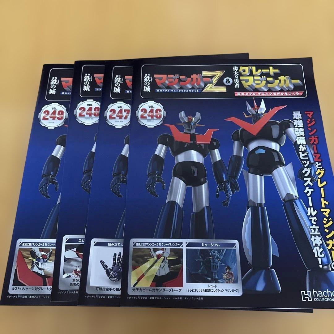 アシェットマジンガーZ