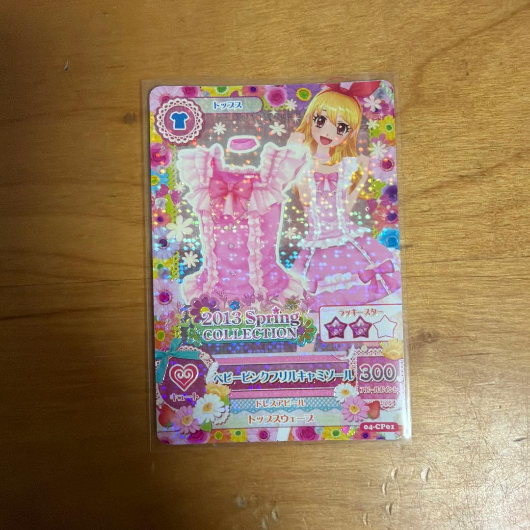 ベビーピンクフリルコーデ　３点セット　いちごちゃん