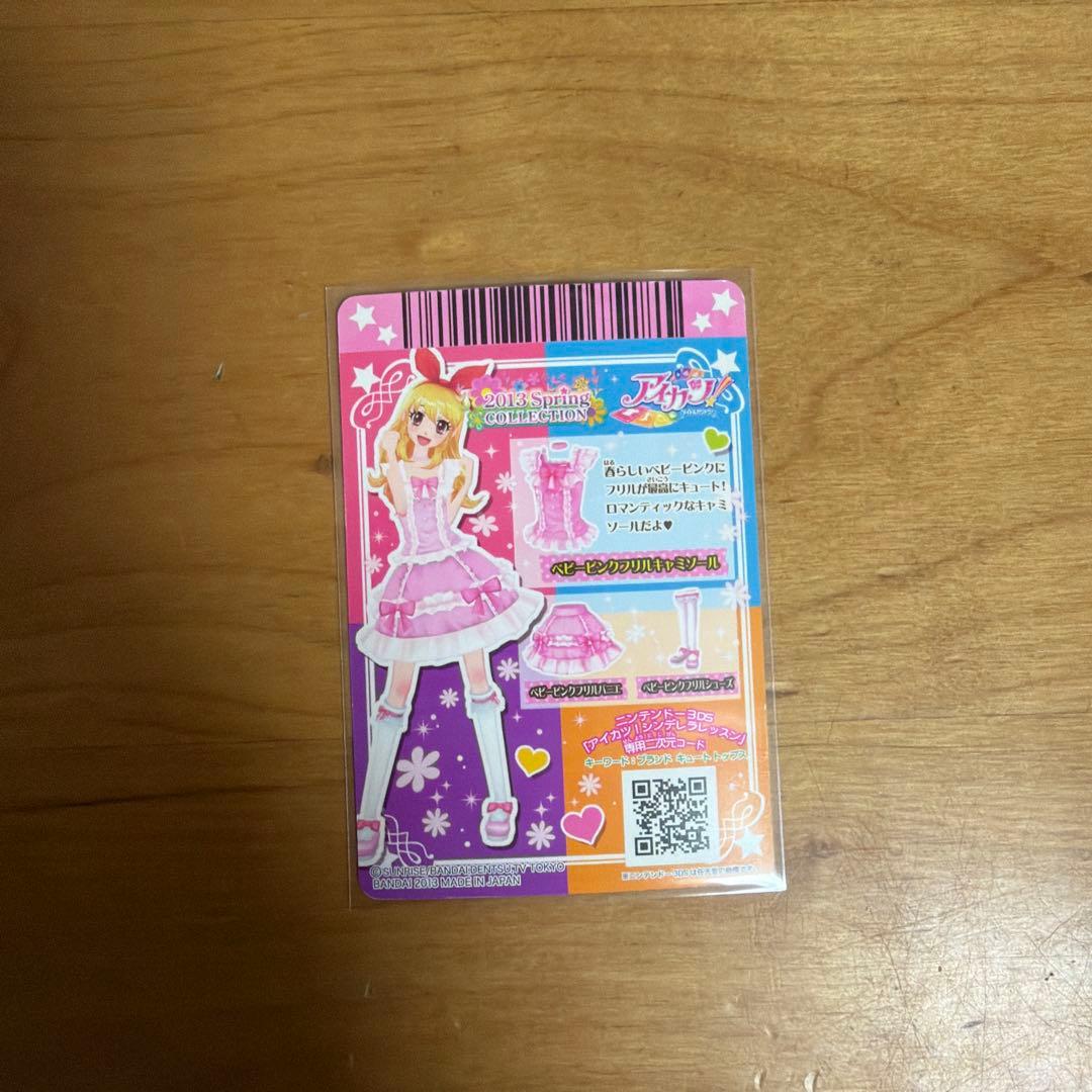 ベビーピンクフリルコーデ　３点セット　いちごちゃん