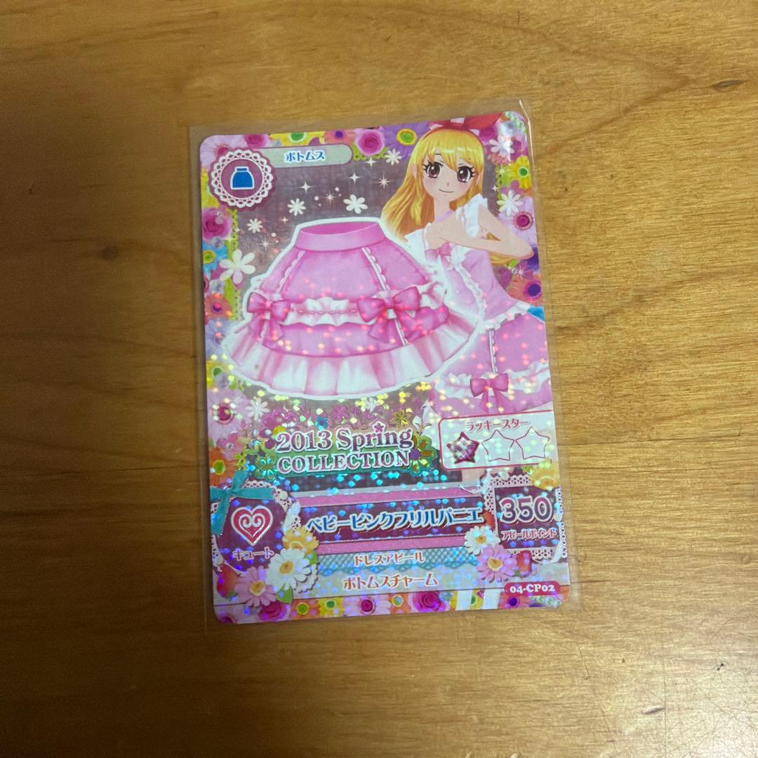 ベビーピンクフリルコーデ　３点セット　いちごちゃん
