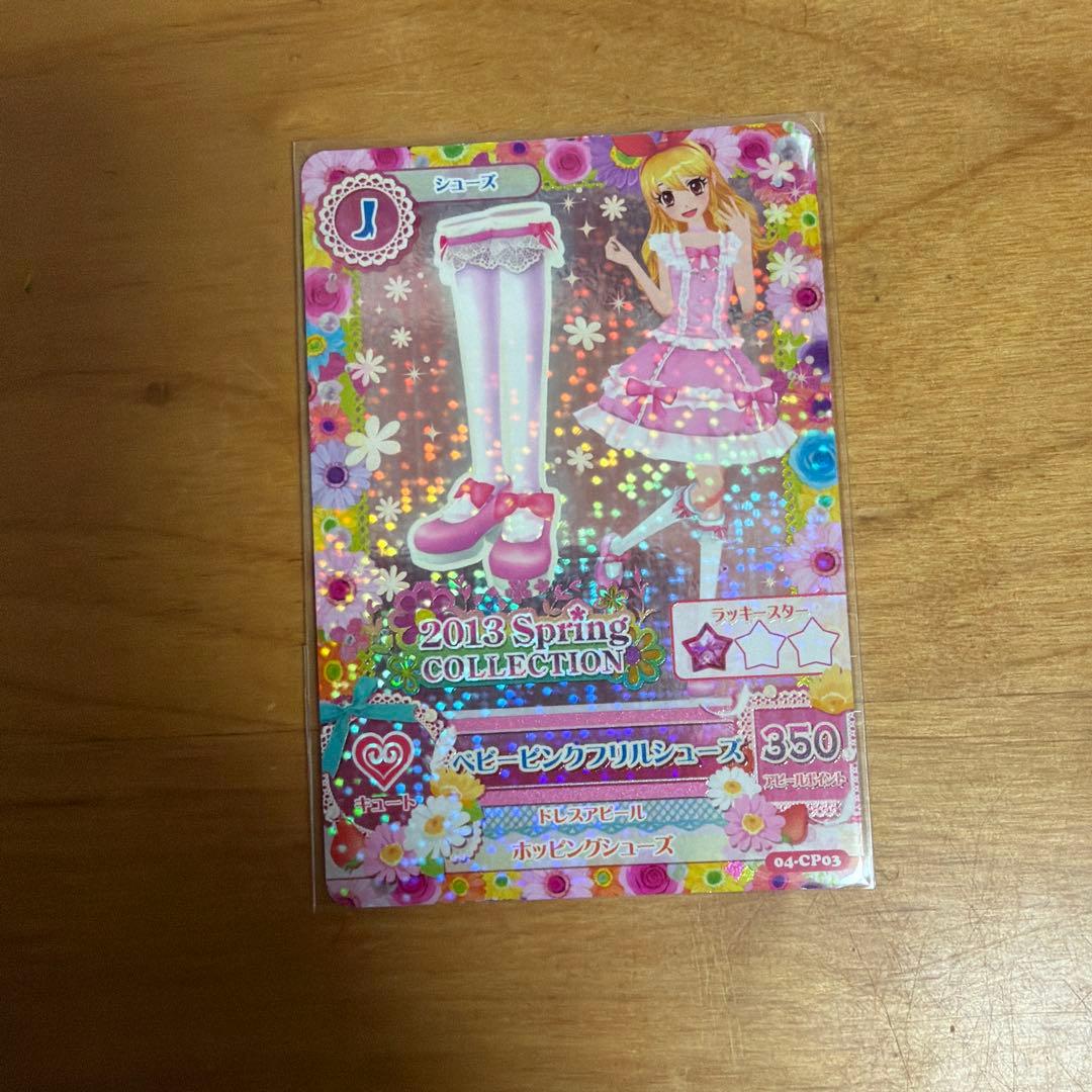 ベビーピンクフリルコーデ　３点セット　いちごちゃん