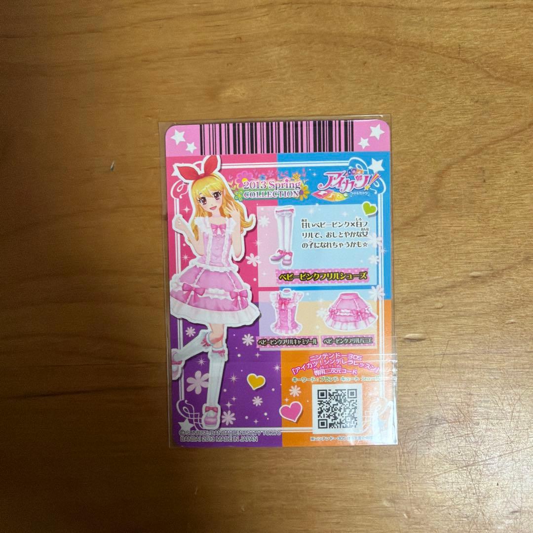 ベビーピンクフリルコーデ　３点セット　いちごちゃん