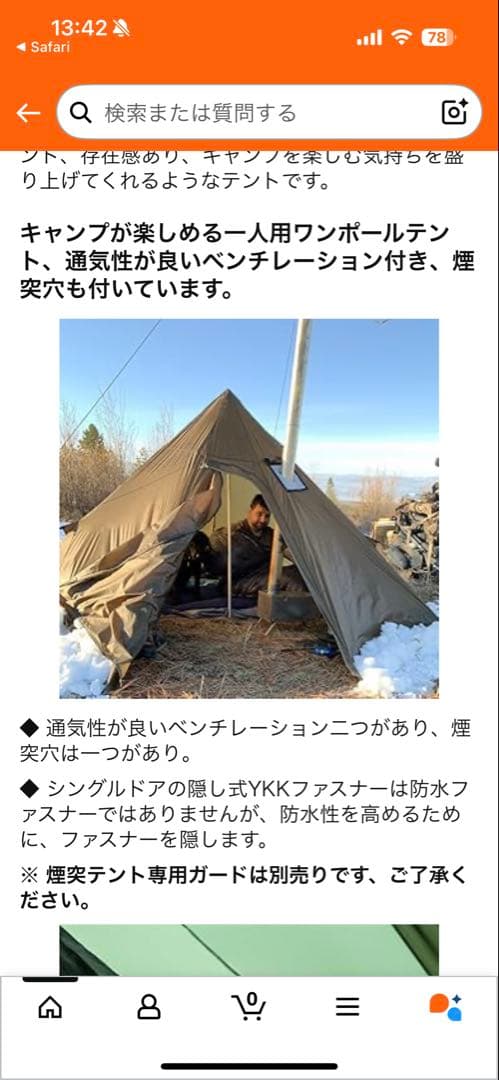 ワンティグリス　ブラックオルカ
