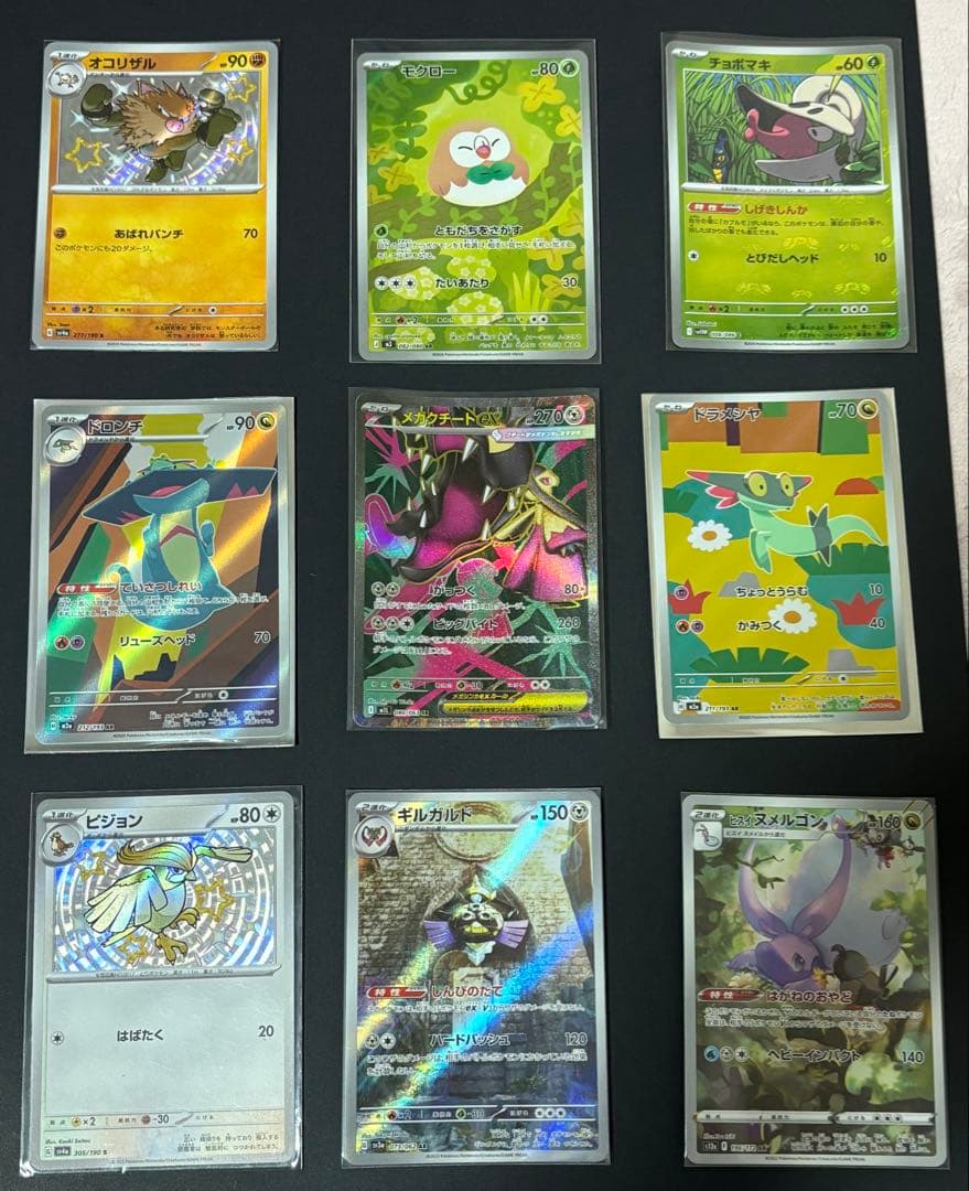 ポケモンカード　UR、MA、SR、AR、S、SAR、 エネルギーまとめ売り‼️