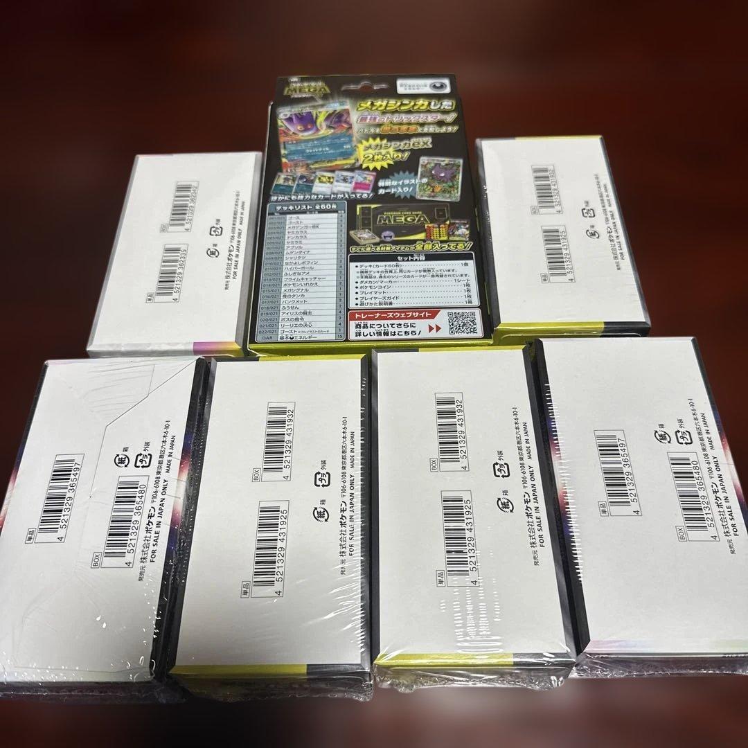ポケモンカード　まとめ売り7box シュリンク付き　未開封