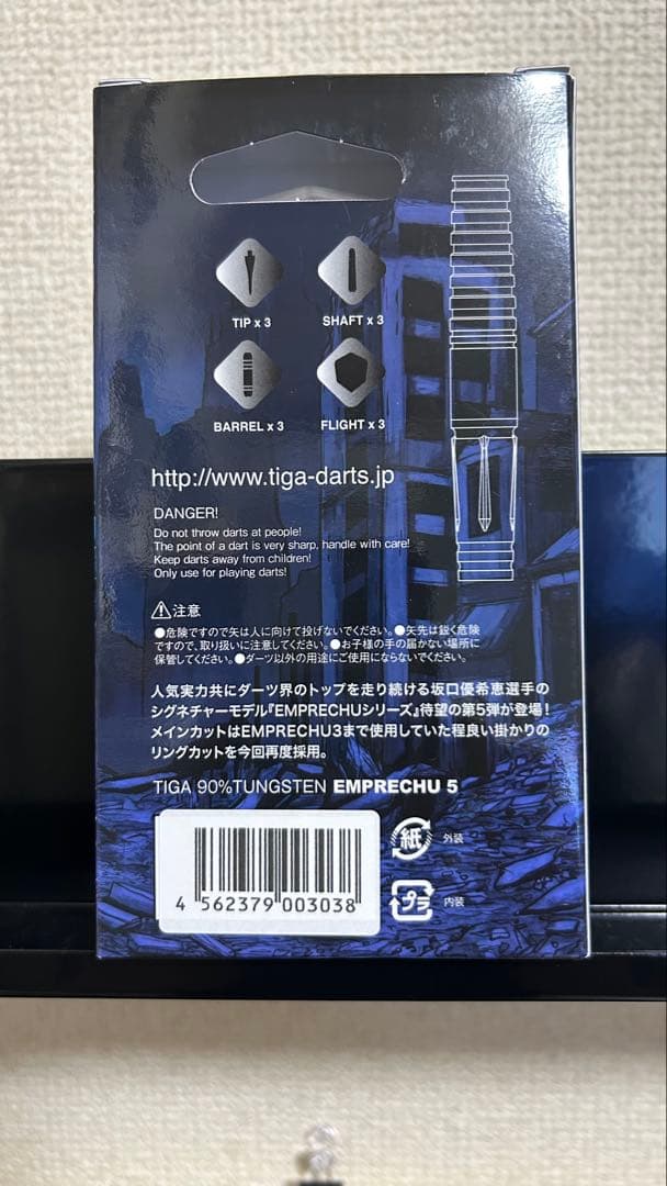 坂口優希エンプレチュ5
