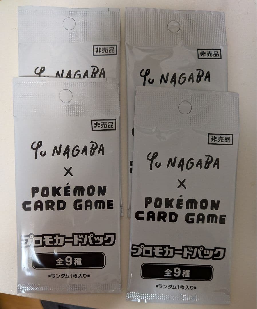 Yu NAGABA ポケモンカードゲーム 未開封4パック