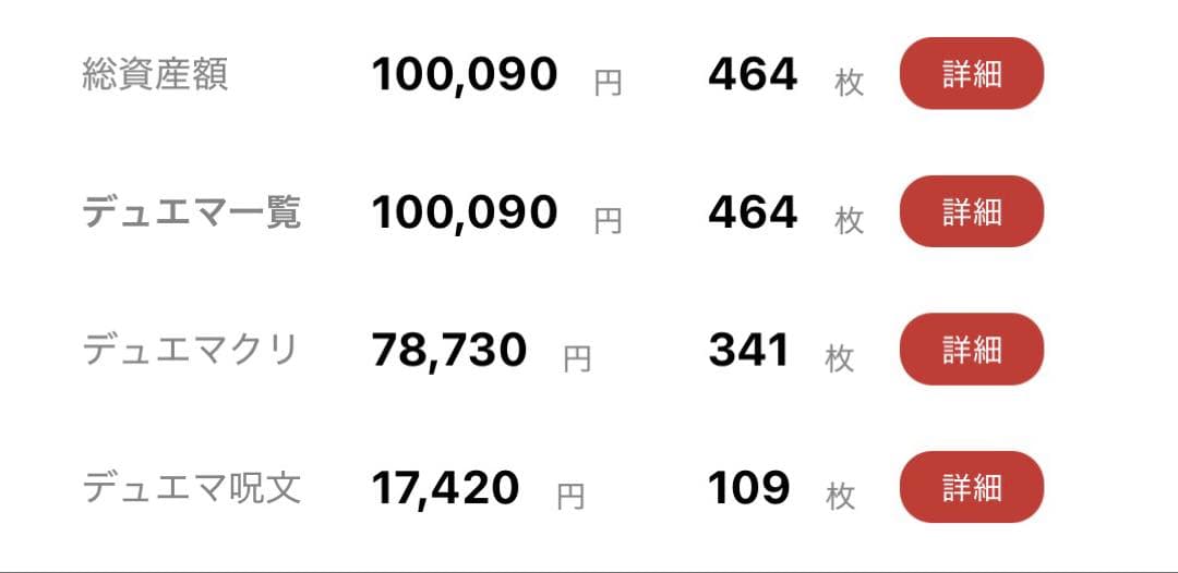 【早い者勝ち】デュエルマスターズ 引退品10万円相当‼️