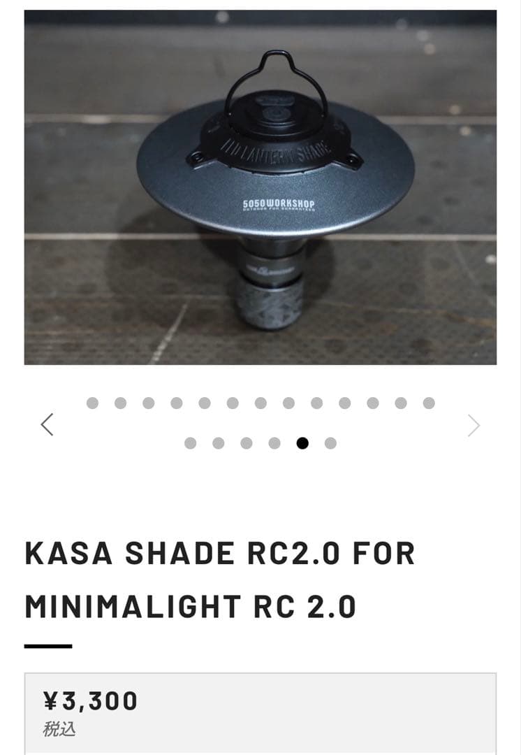 5050 WORKSHOP ミニマライトRC 2.0 ３本セット