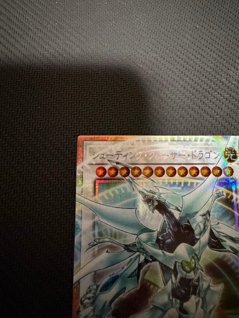 ハ*ル様 遊戯王 シューティング・クェーサー・ドラゴン オーバーフレーム プリズ