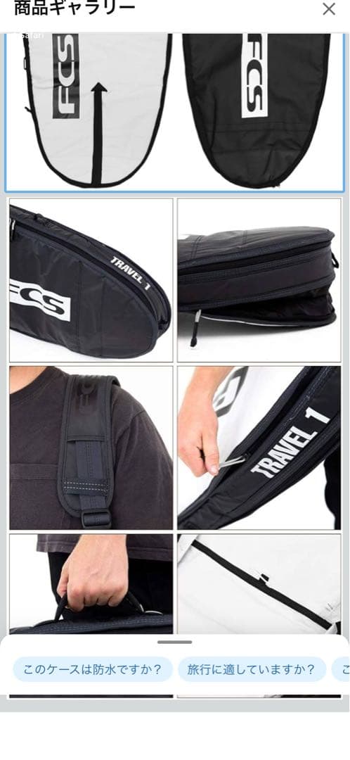 FCS TRAVEL 1 FUNBOARD ボードカバー　5'9 中古美品