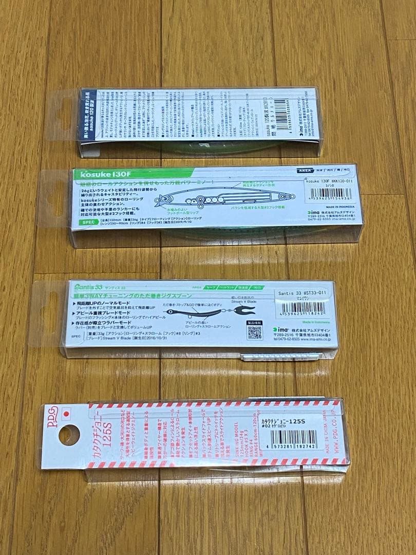 sasuke, kosuke, Santis, カタクチジョニー　ルアーセット