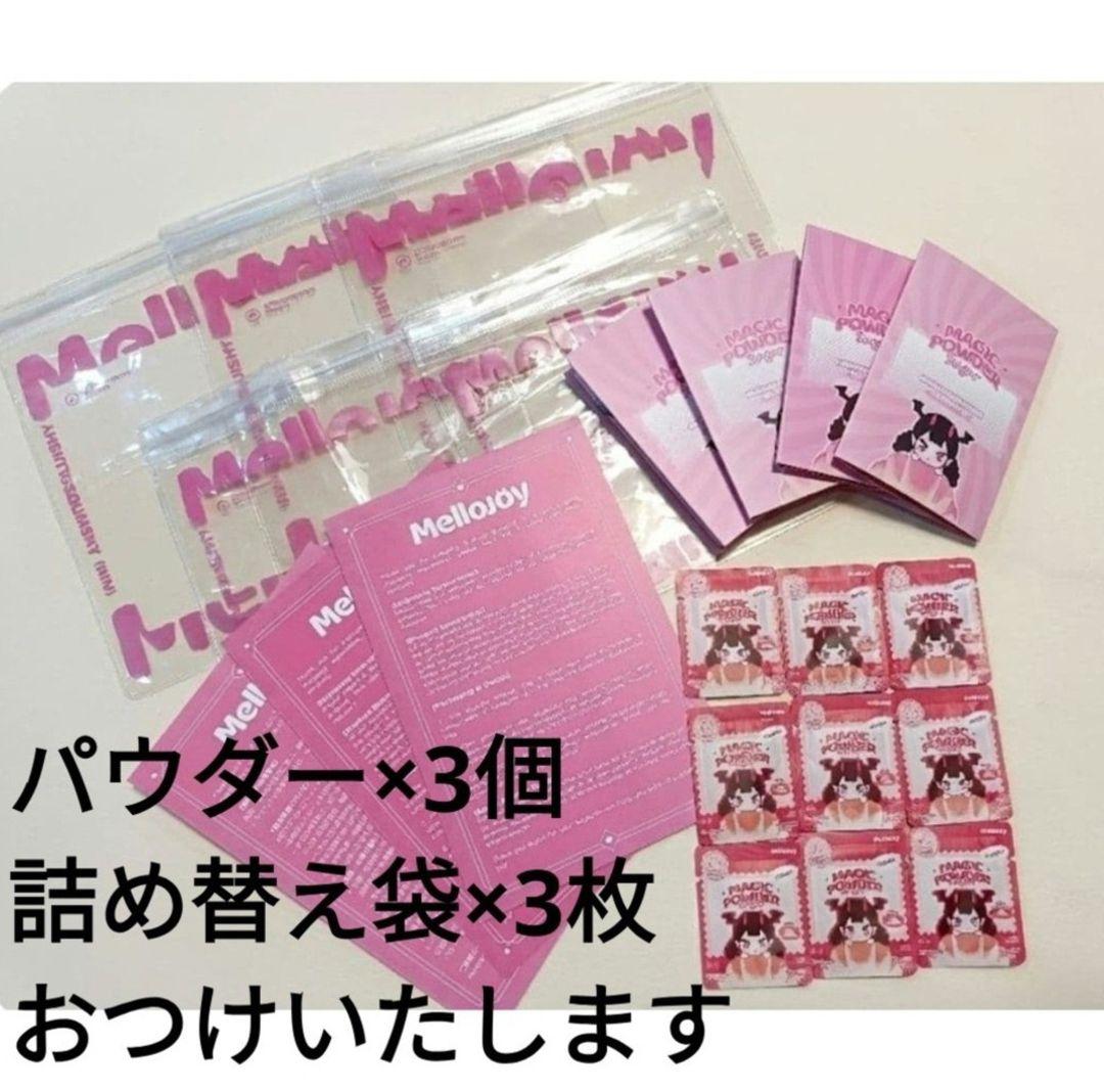 Mellojoy メロジョイ スクイーズ 12個セット まとめ売り 即日発送