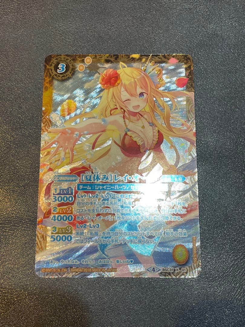 美品　夏休み　レイ・オーバ　シークレット　バトスピ