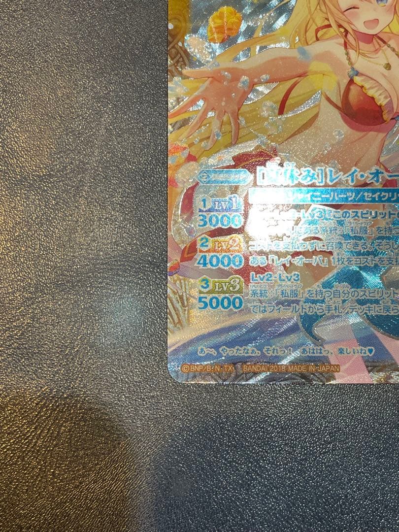 美品　夏休み　レイ・オーバ　シークレット　バトスピ