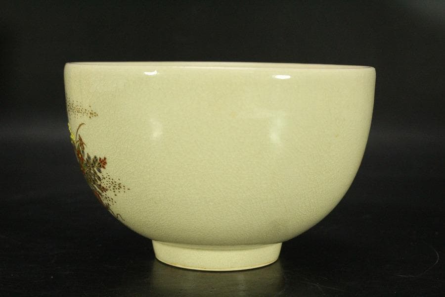 茶道具 薩摩焼 茶碗 紀寿造 共箱 美品(ZE944)