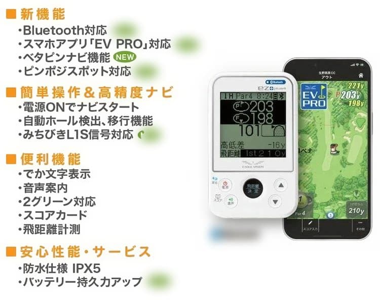 イーグルビジョンEZ plus4 ゴルフ GPSナビ EV-235