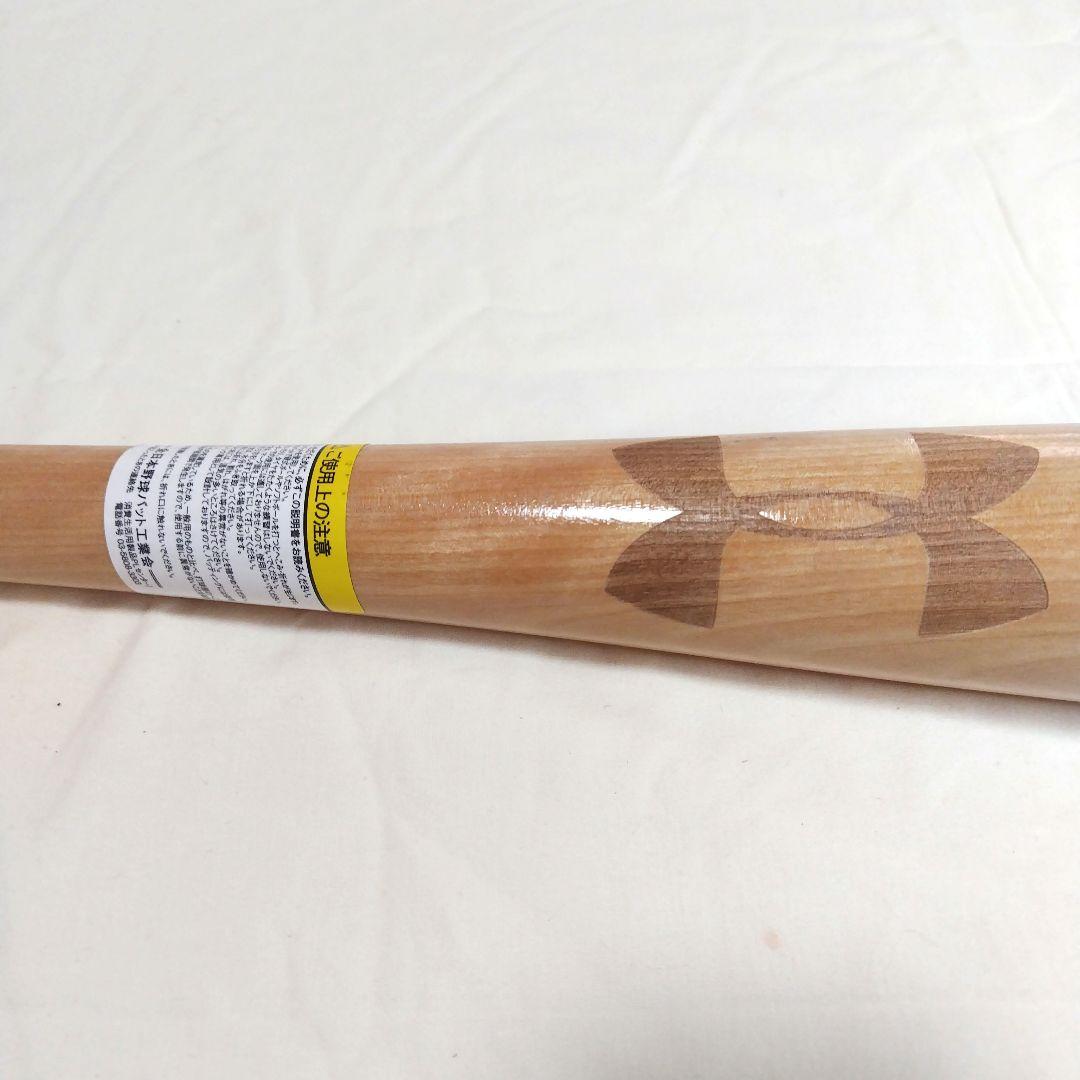 吉田正尚/イエローバーチ84cm 硬式用木製バット