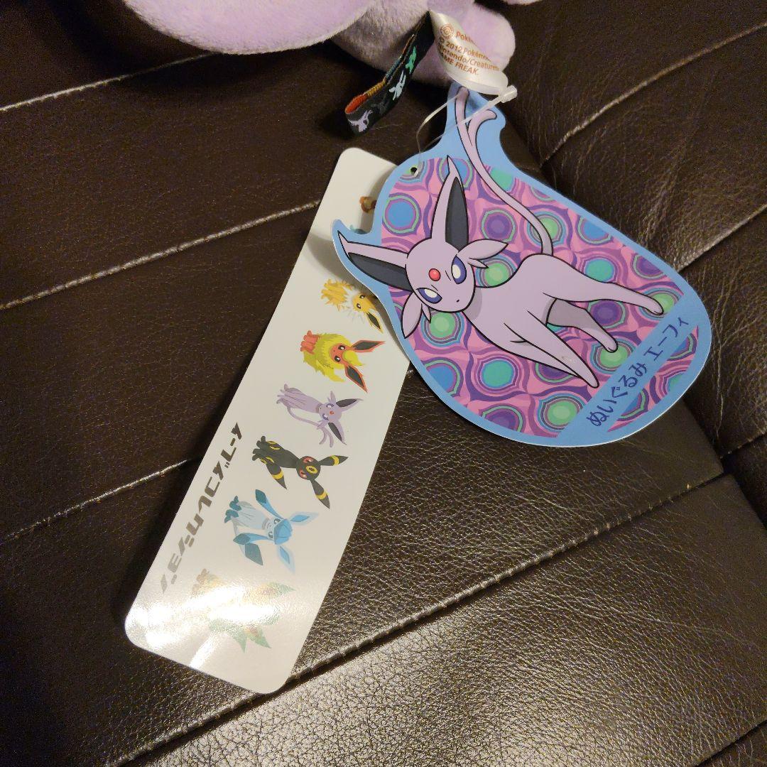 ポケモン　ぬいぐるみ　エーフィ・ブラッキー