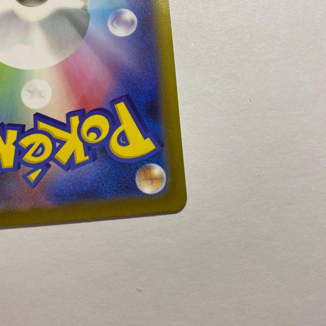 メガリザードンX EX SAR ポケモンカード