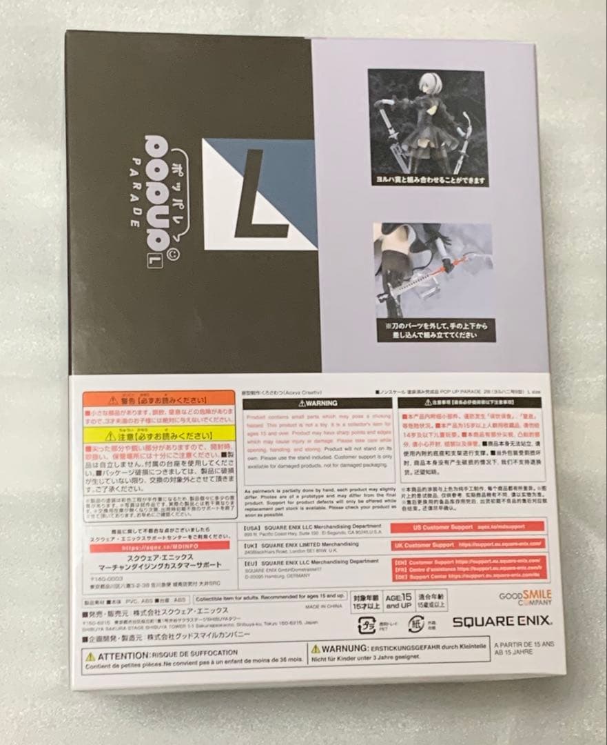 NieRゲームシリーズ15周年記念くじ　B賞 2B