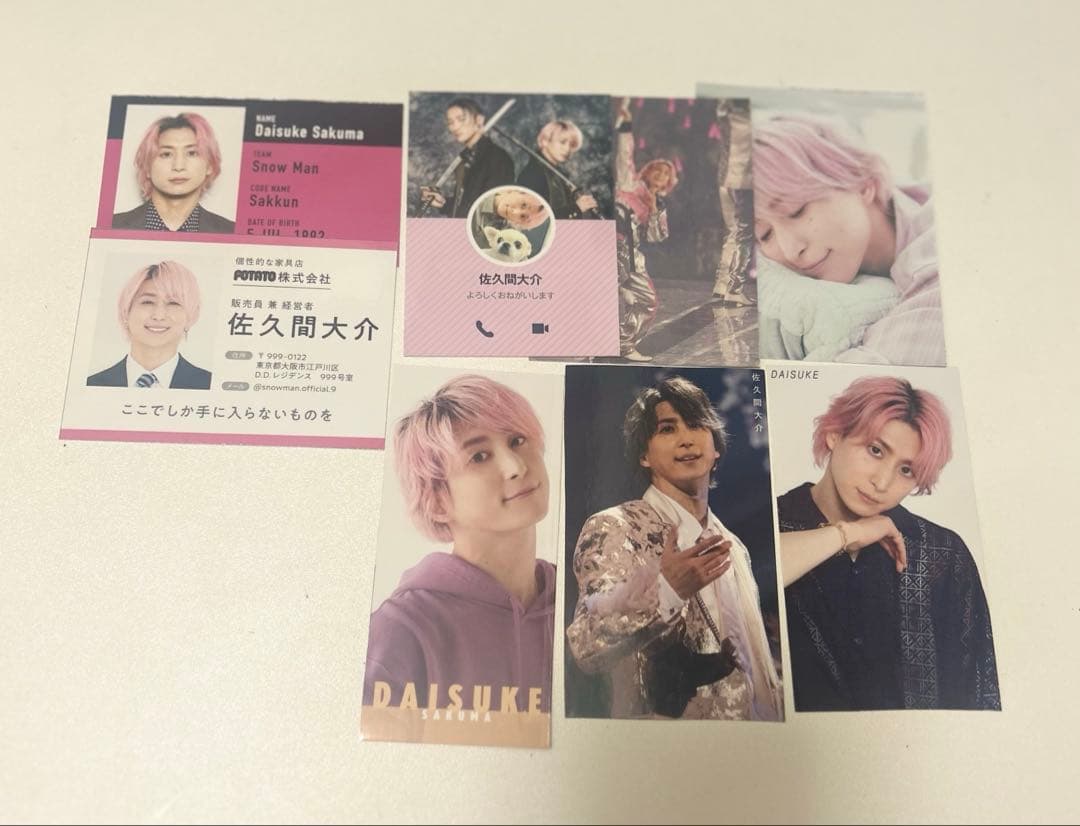 佐久間大介 グッズ アクスタ 写真