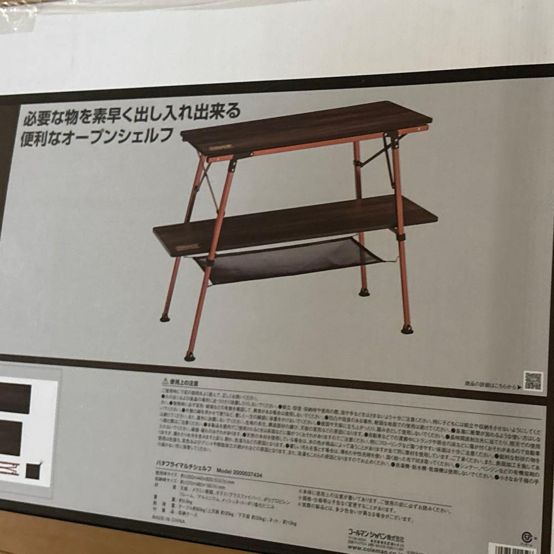 Coleman バタフライマルチシェルフ　 　　⭐︎新品未開封⭐︎