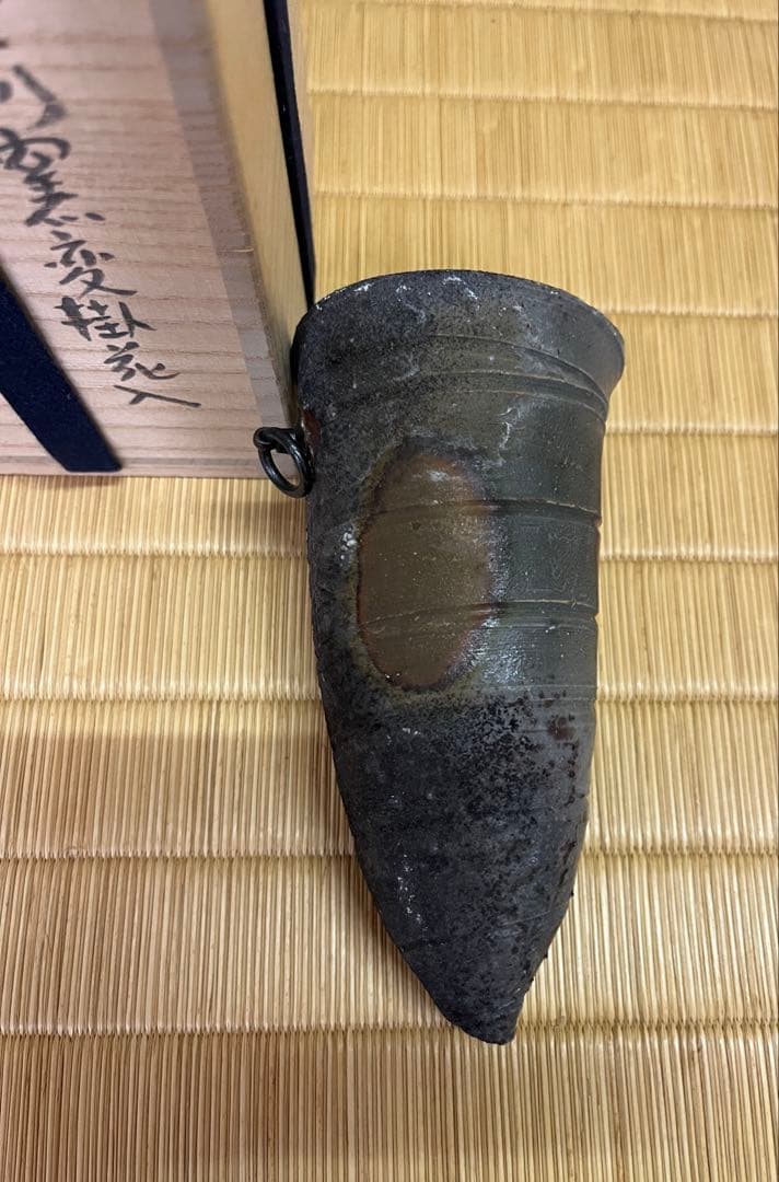 備前焼　岡田　輝　掛け花入　みの虫