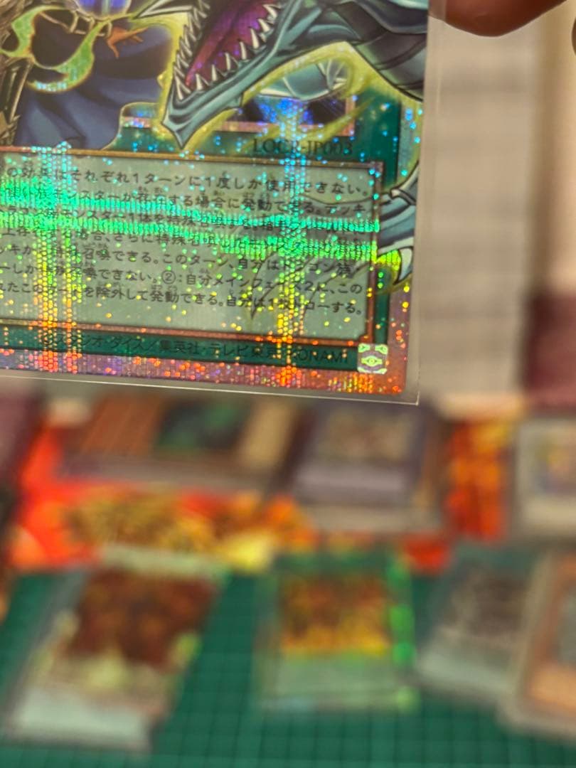 遊戯王　ドラゴン・導きの呼笛　オーバーフレームプリズマ　５つ目