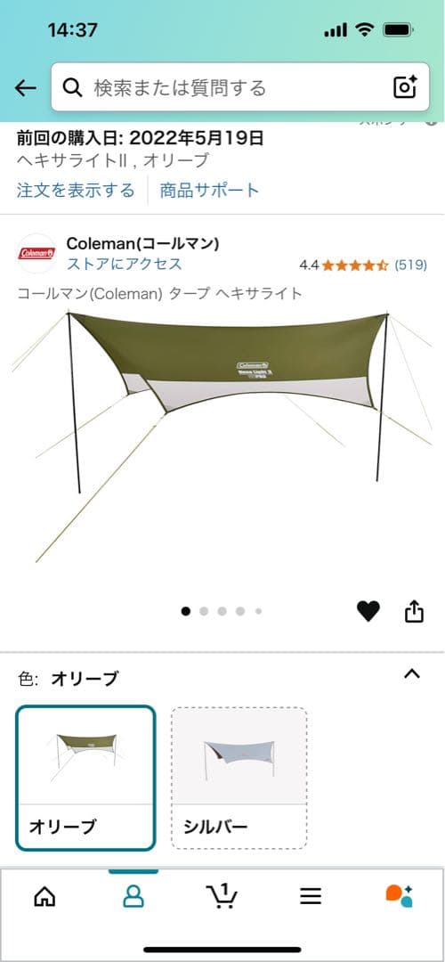 コールマン ヘキサライトII タープ オリーブ