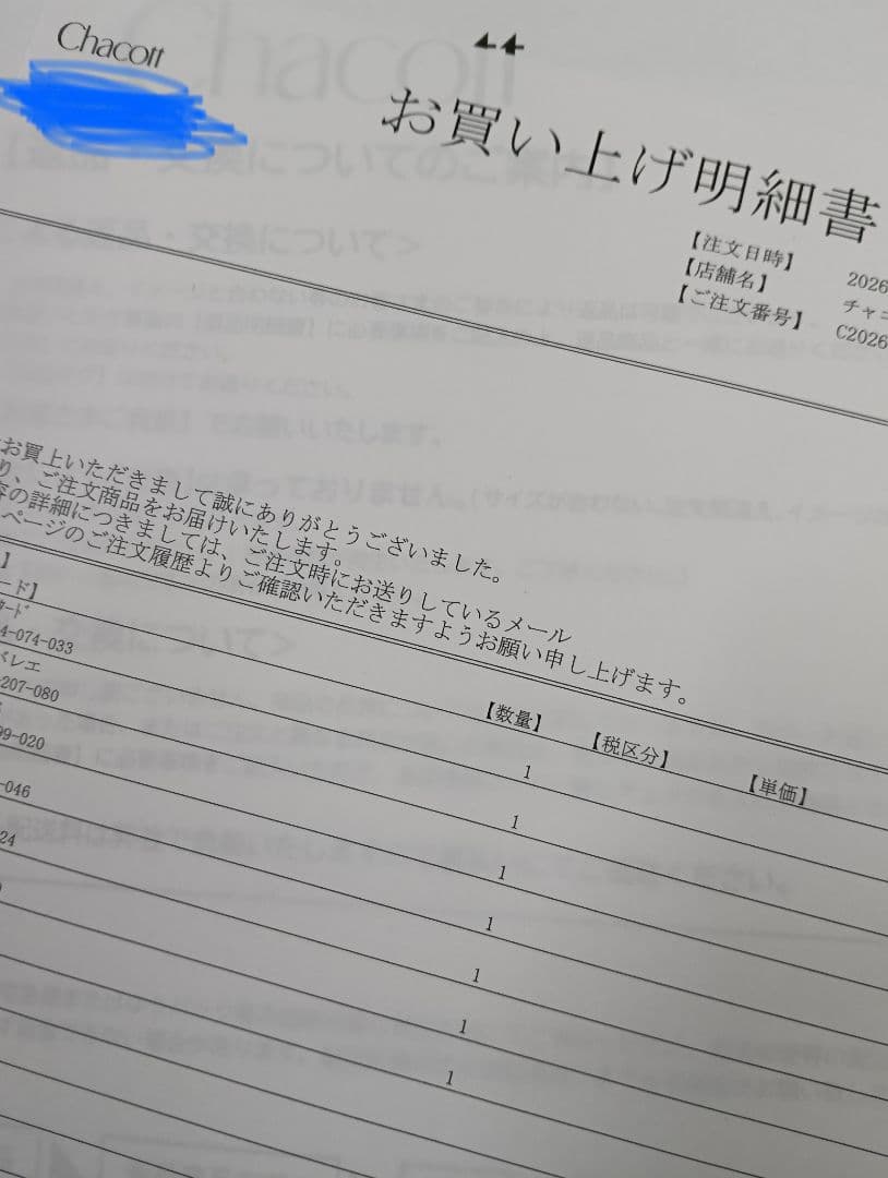 チャコット　120 レオタード チャコットキッズ　110