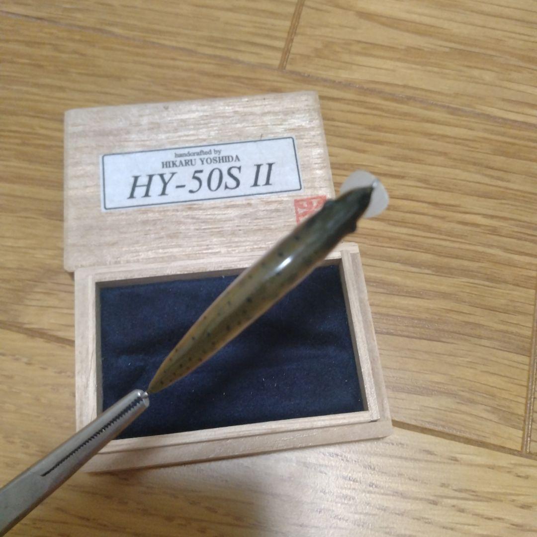あみんちょる様 吉田光 HY-50Ⅱ