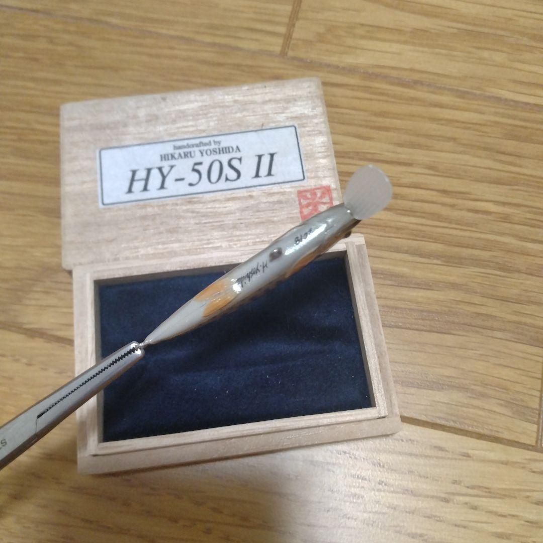 あみんちょる様 吉田光 HY-50Ⅱ