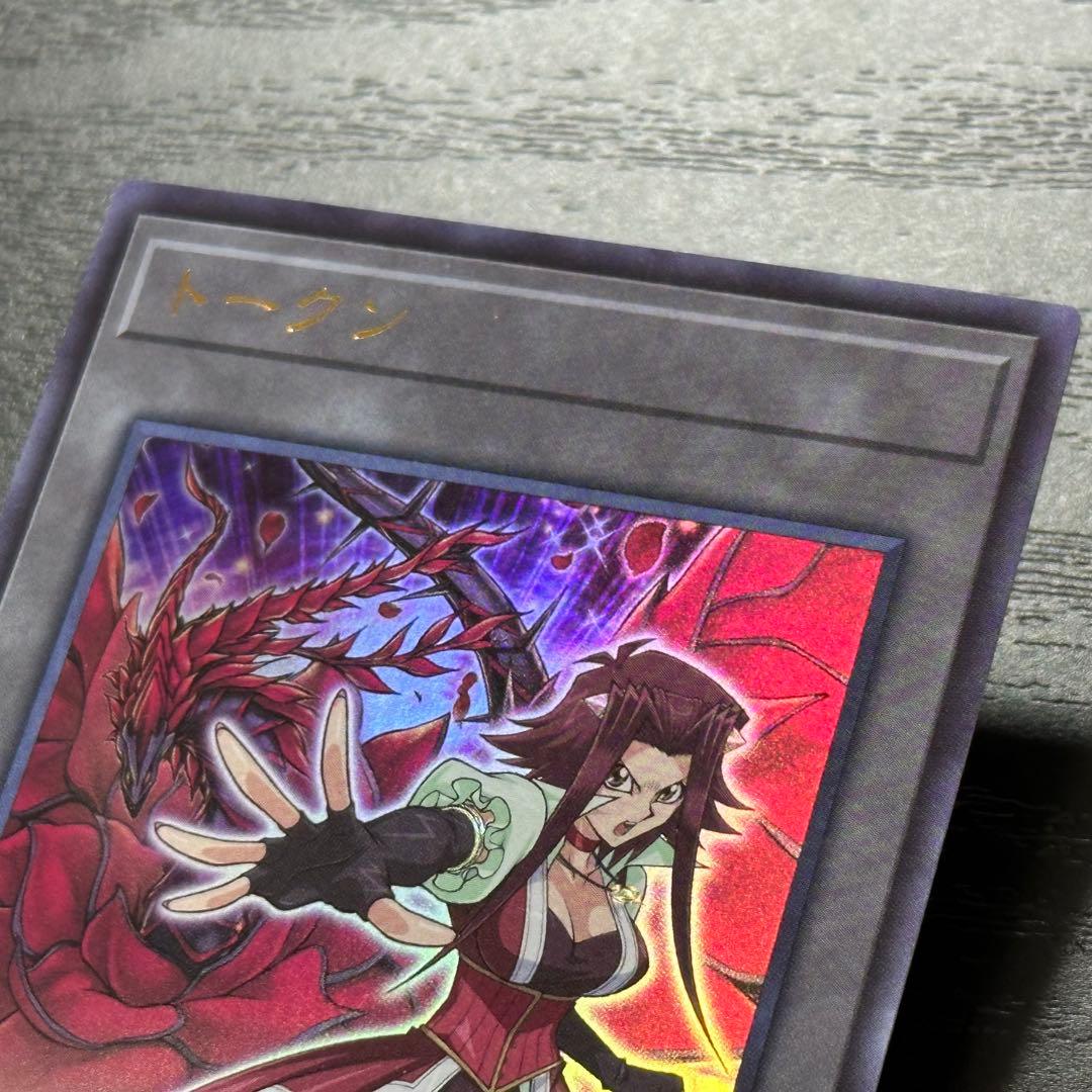 遊戯王 十六夜アキ トークン ウルトラ